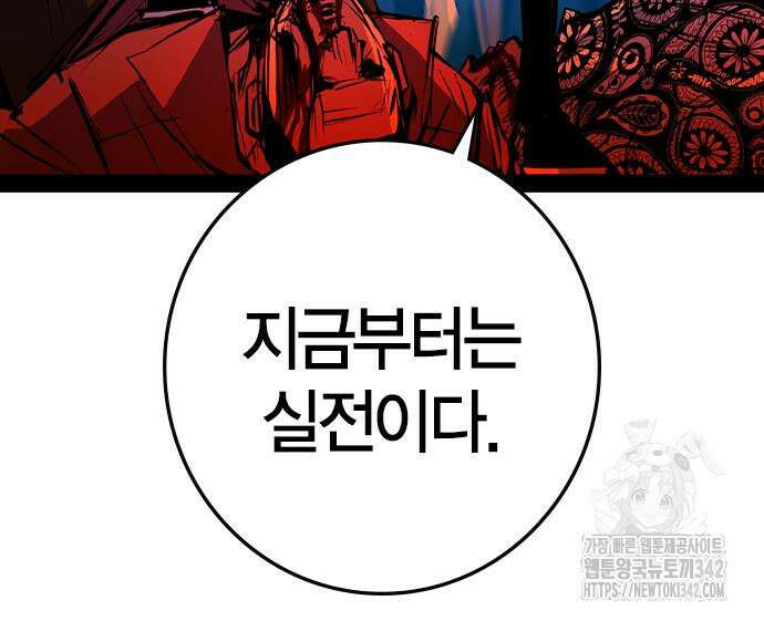 한림체육관 시즌2 84회 115