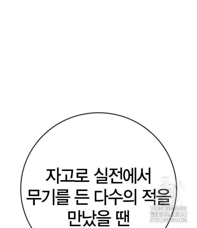 한림체육관 시즌2 84회 116