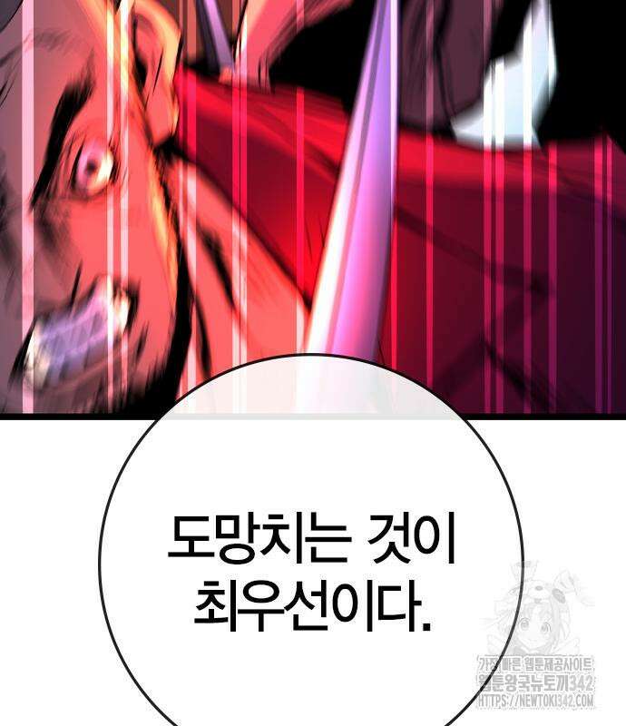 한림체육관 시즌2 84회 118