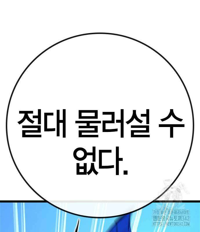 한림체육관 시즌2 84회 122