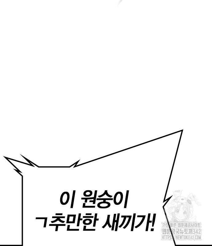 한림체육관 시즌2 84회 125