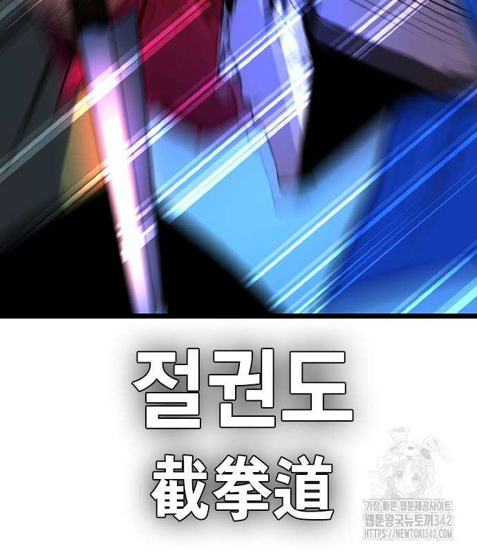 한림체육관 시즌2 84회 127