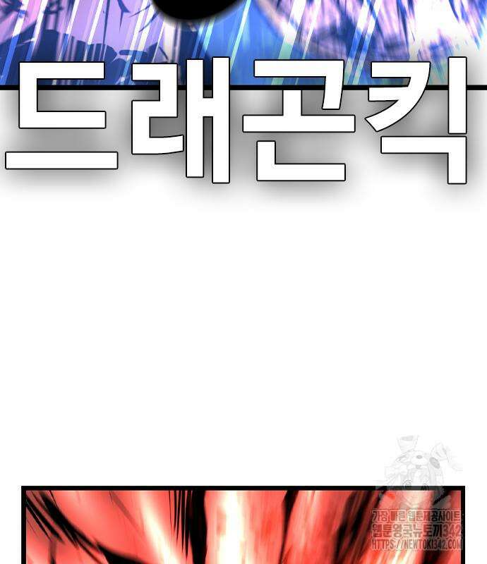 한림체육관 시즌2 84회 131