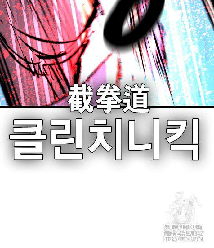 한림체육관 시즌2 84회 136