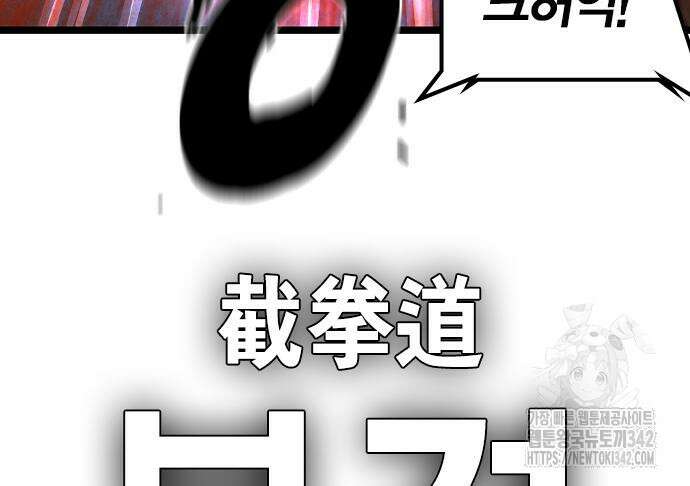 한림체육관 시즌2 84회 142