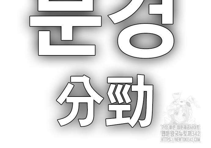 한림체육관 시즌2 84회 143