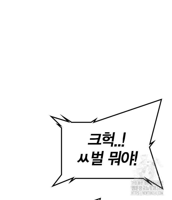 한림체육관 시즌2 84회 144