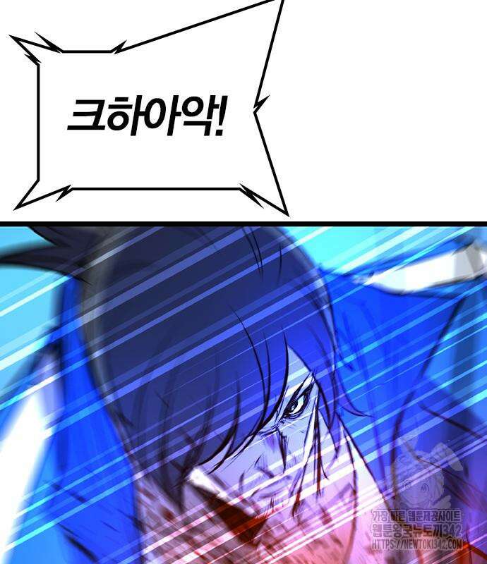 한림체육관 시즌2 84회 145