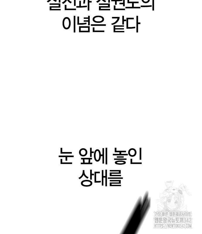 한림체육관 시즌2 84회 147