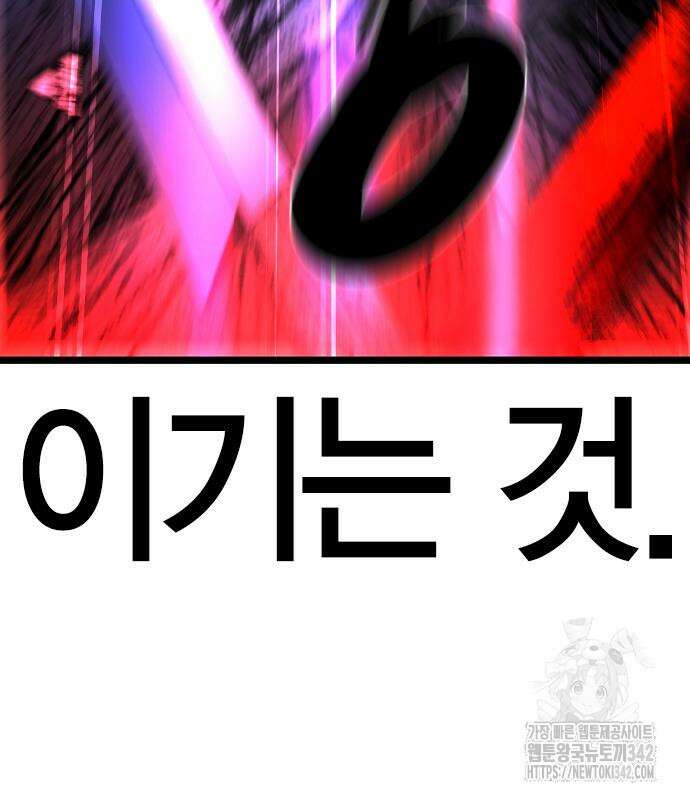 한림체육관 시즌2 84회 151