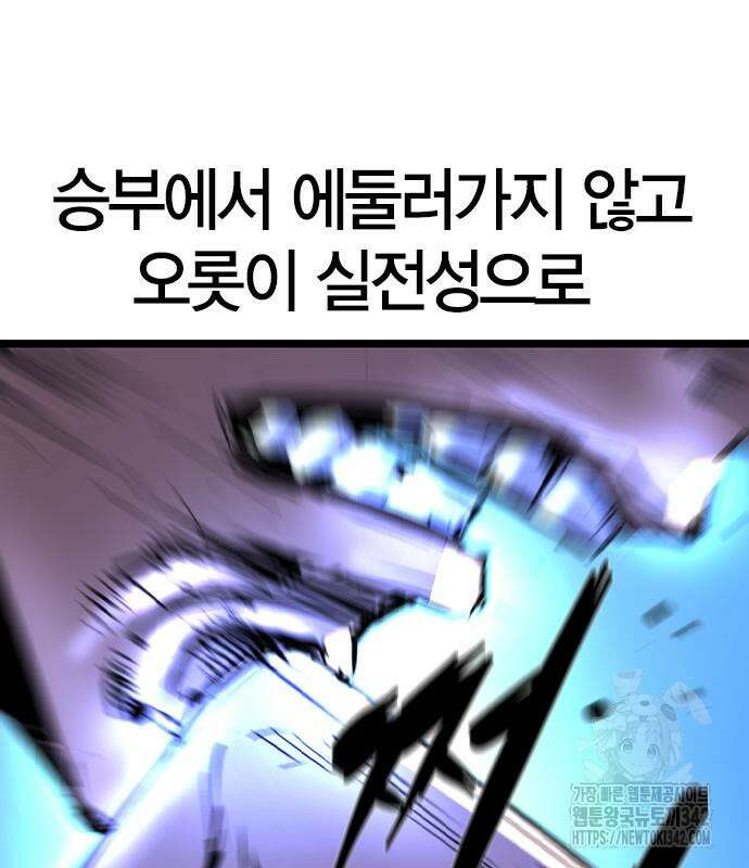 한림체육관 시즌2 84회 152