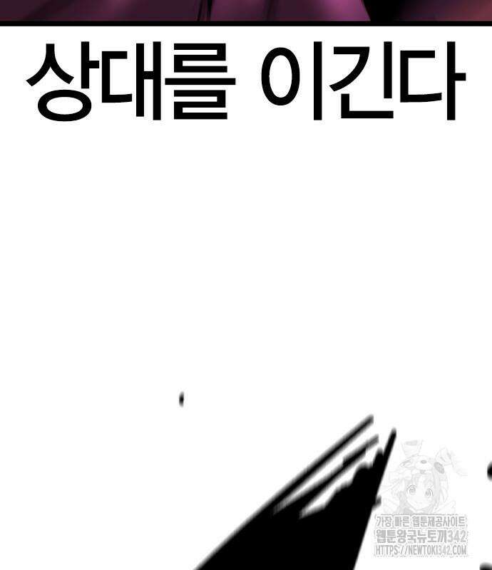 한림체육관 시즌2 84회 155