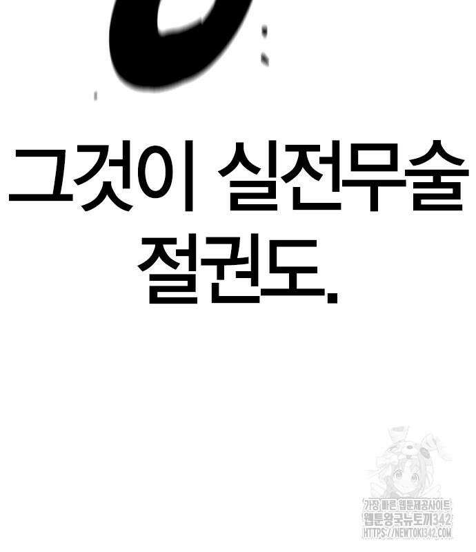 한림체육관 시즌2 84회 159