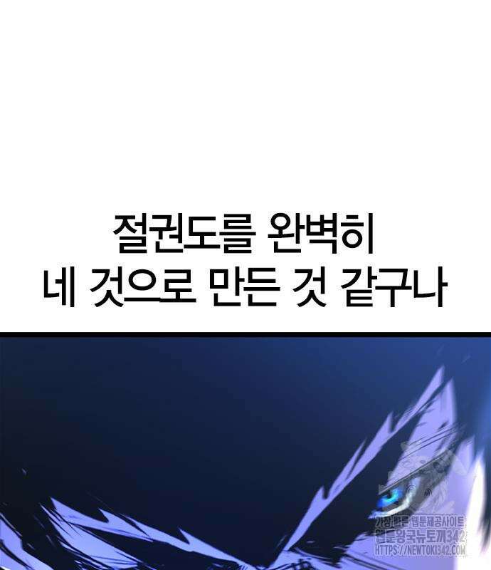 한림체육관 시즌2 84회 161