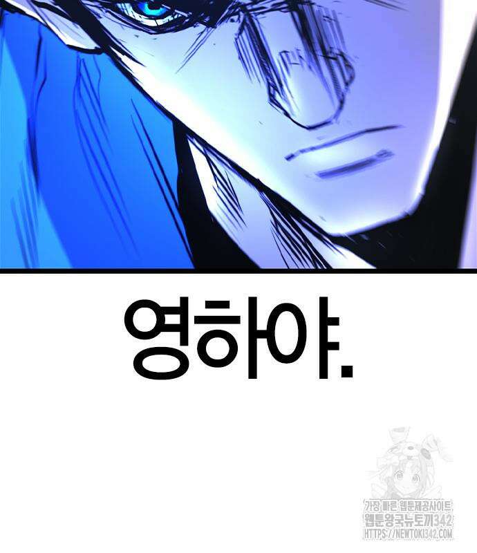 한림체육관 시즌2 84회 162