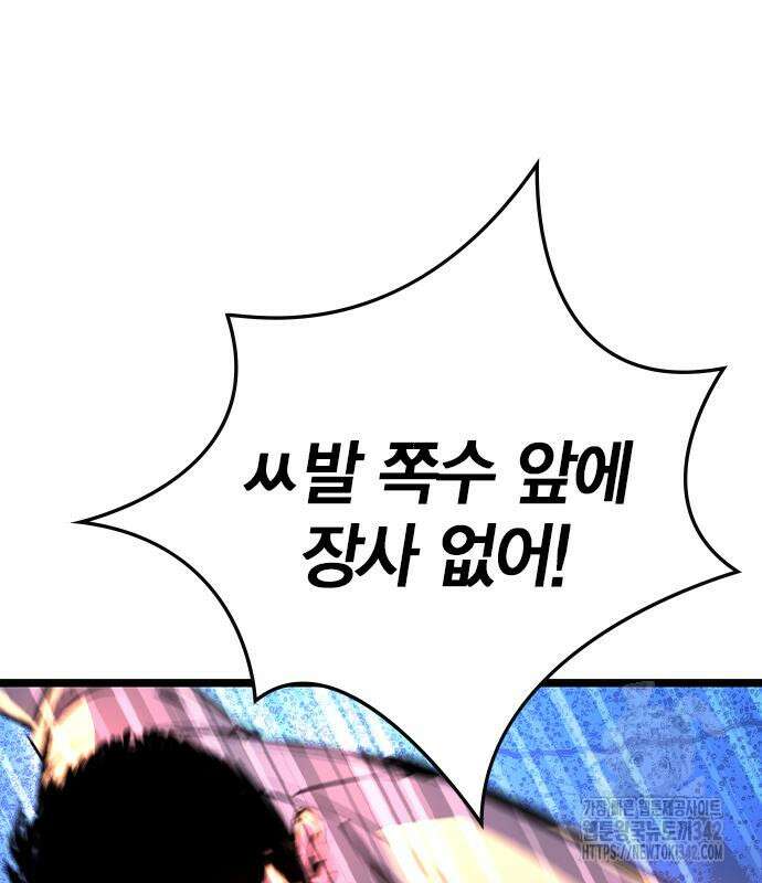 한림체육관 시즌2 84회 163