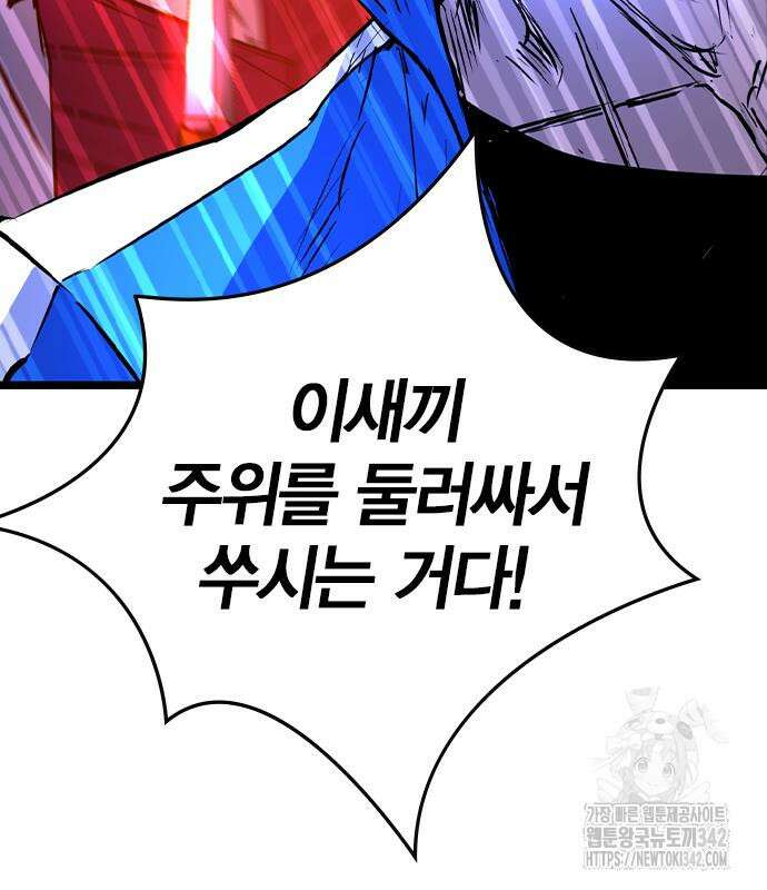 한림체육관 시즌2 84회 165