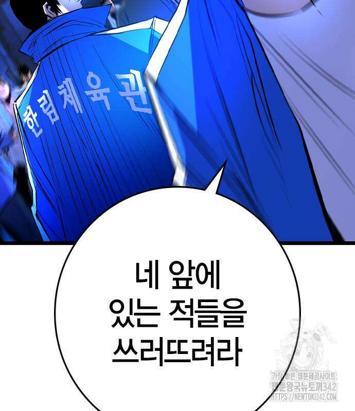 한림체육관 시즌2 84회 173