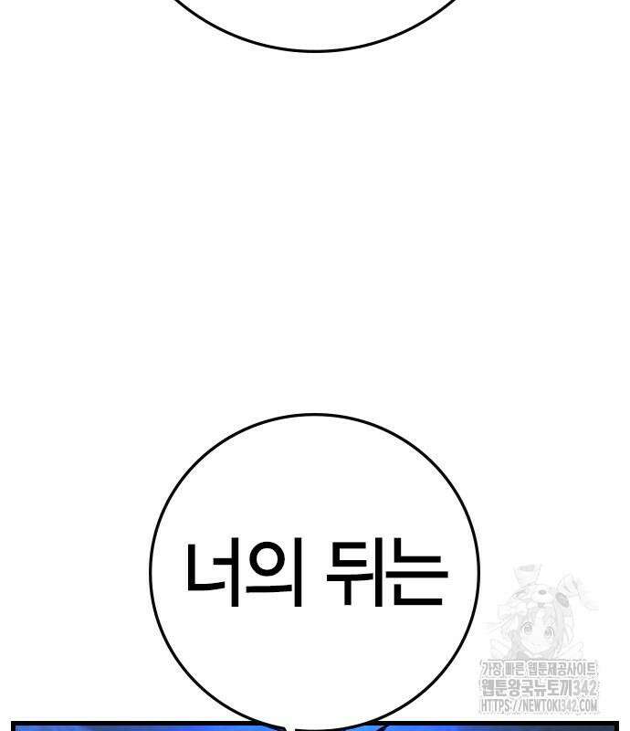 한림체육관 시즌2 84회 174