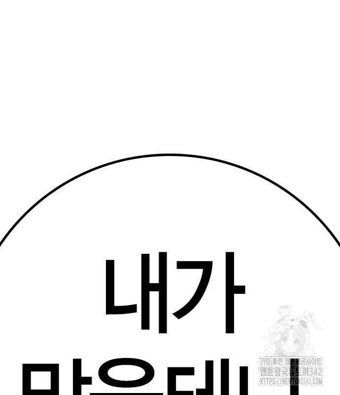 한림체육관 시즌2 84회 187