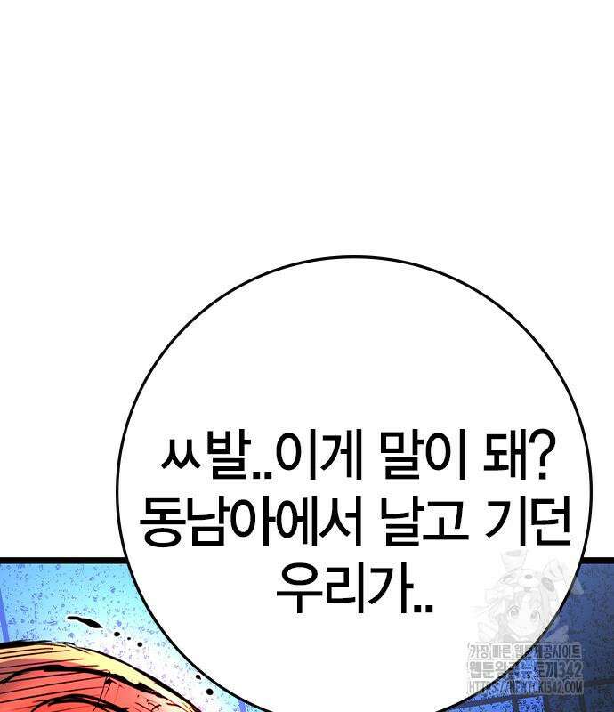 한림체육관 시즌2 84회 205