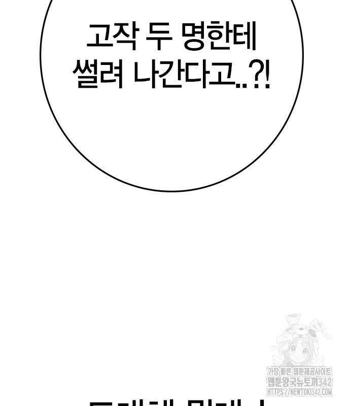 한림체육관 시즌2 84회 207