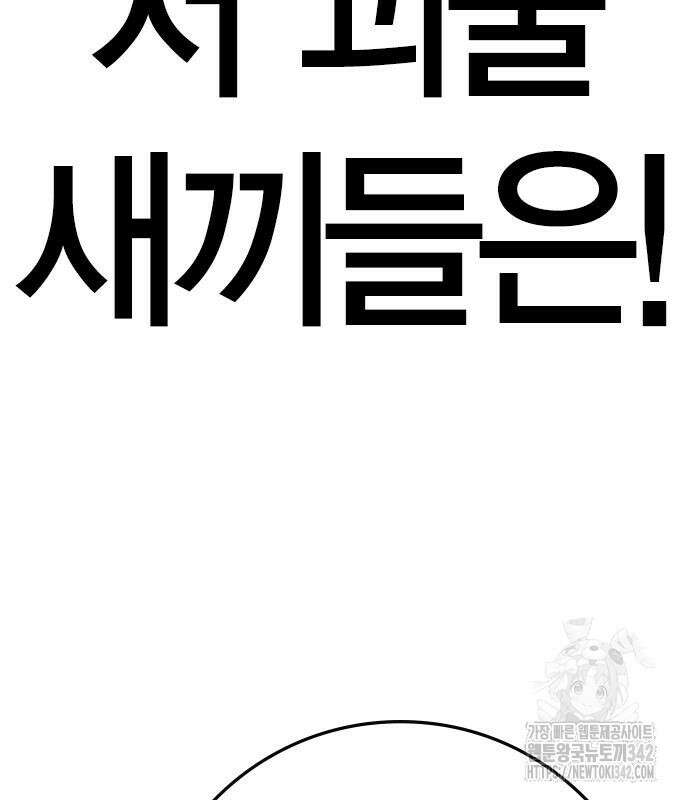 한림체육관 시즌2 84회 216