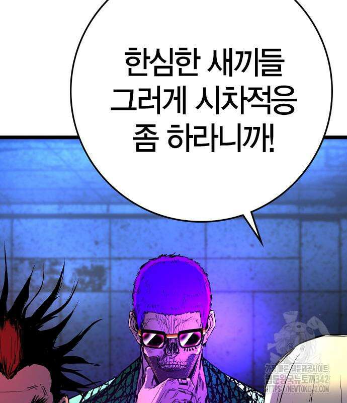 한림체육관 시즌2 84회 217