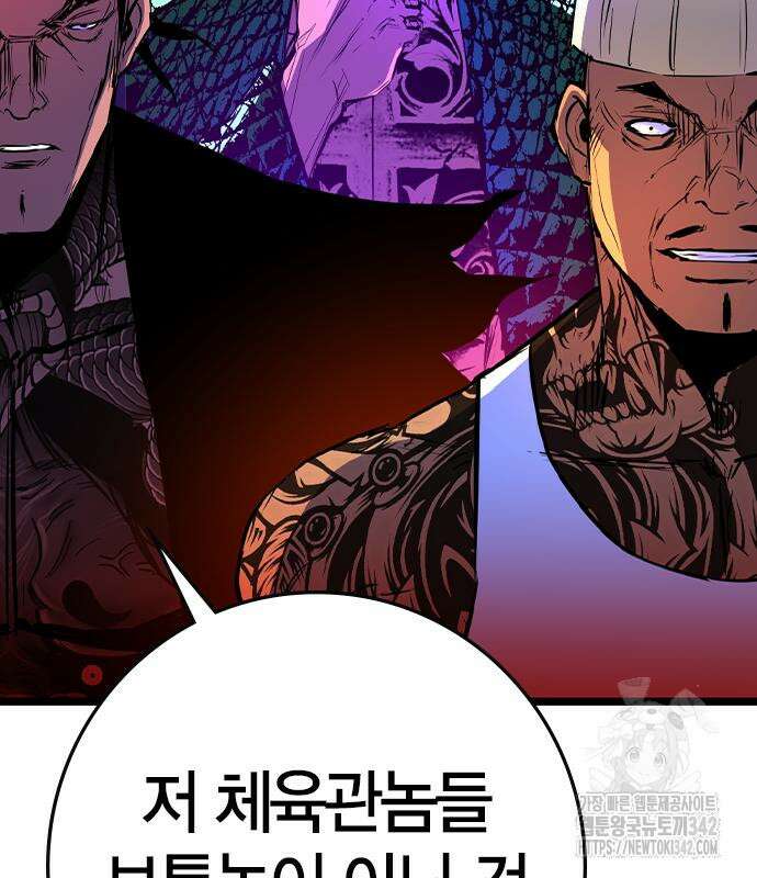 한림체육관 시즌2 84회 218