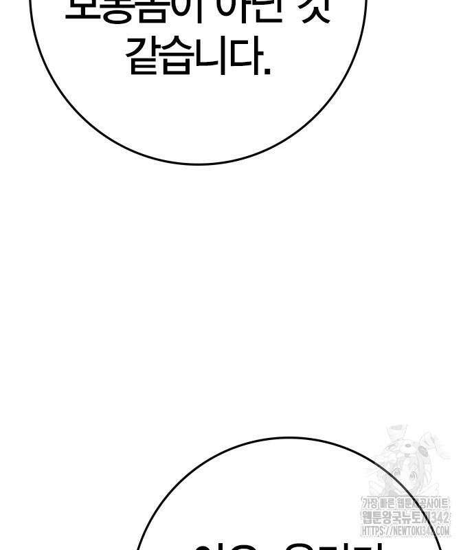 한림체육관 시즌2 84회 219