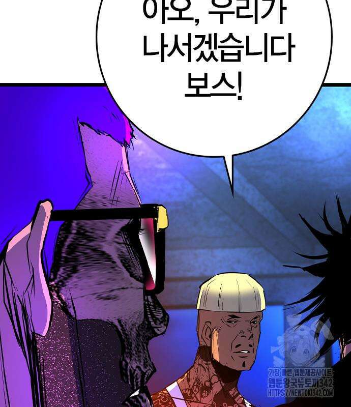 한림체육관 시즌2 84회 220