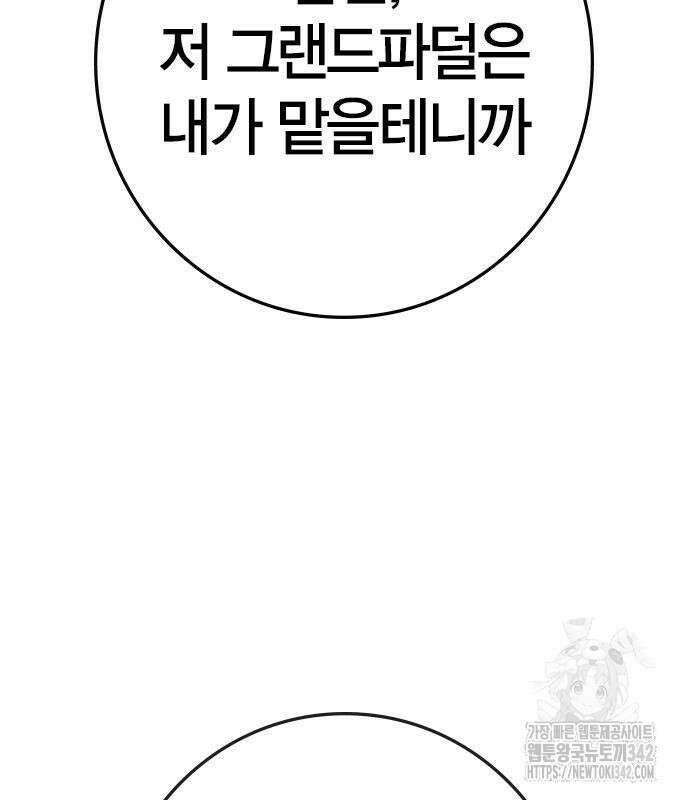 한림체육관 시즌2 84회 222