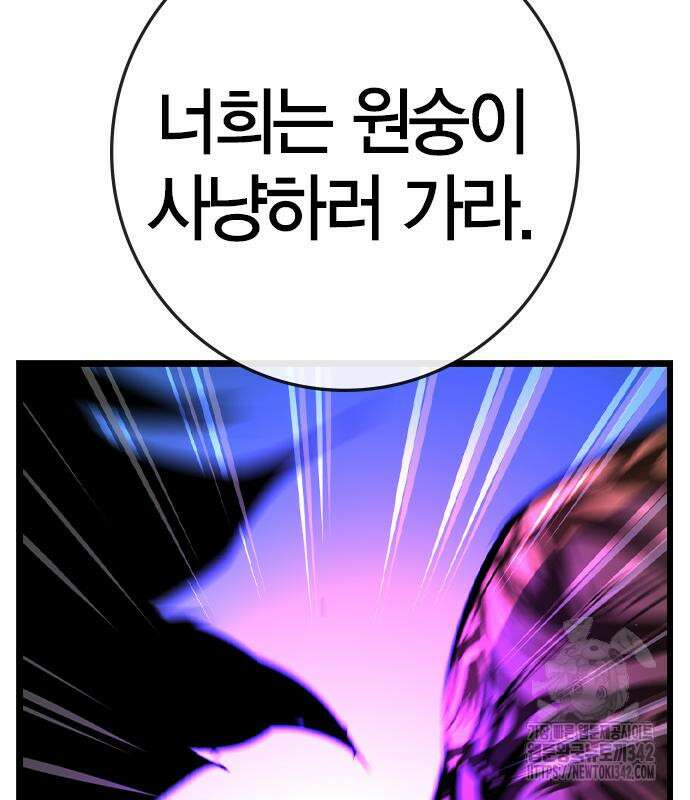 한림체육관 시즌2 84회 223