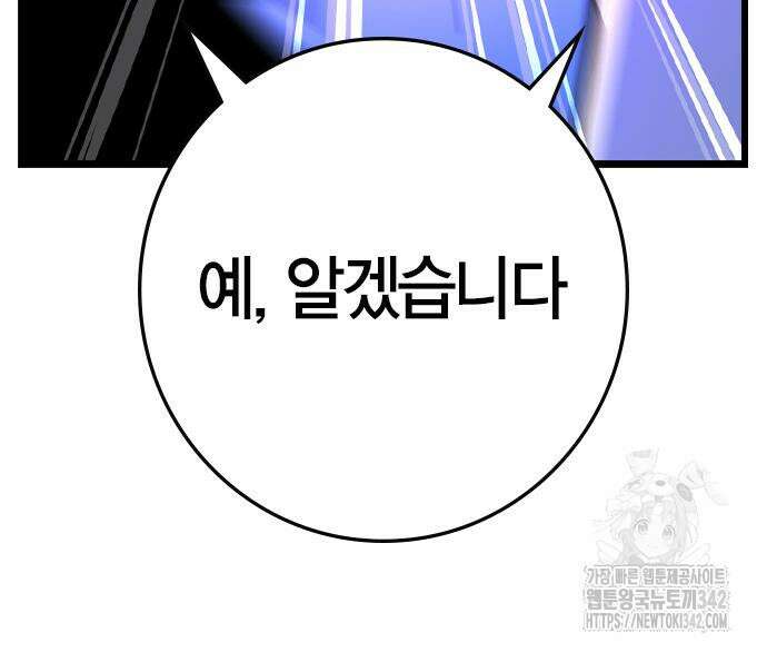 한림체육관 시즌2 84회 225