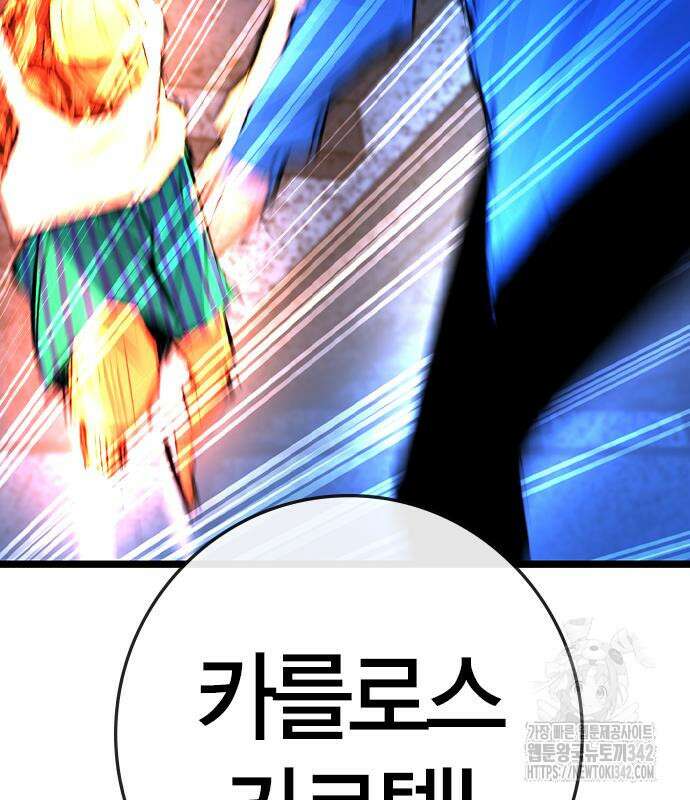 한림체육관 시즌2 84회 230