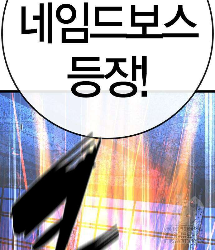 한림체육관 시즌2 84회 232