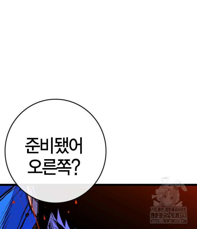 한림체육관 시즌2 84회 237