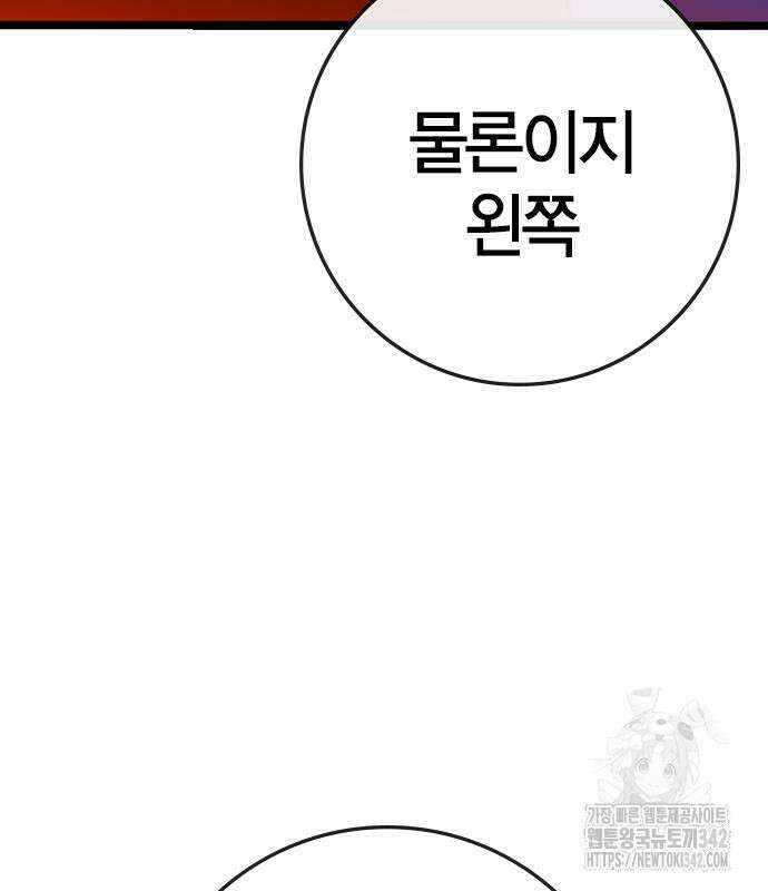 한림체육관 시즌2 84회 239