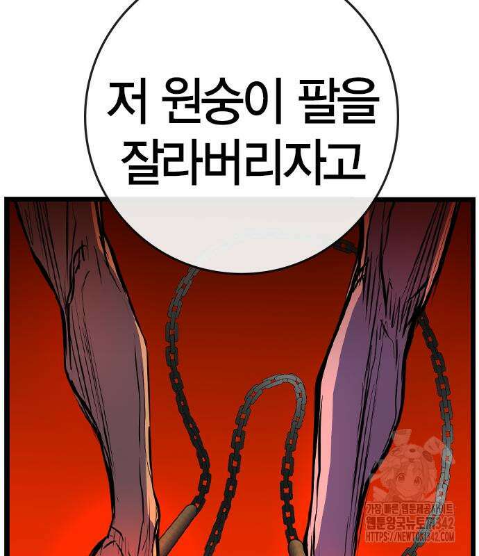 한림체육관 시즌2 84회 240