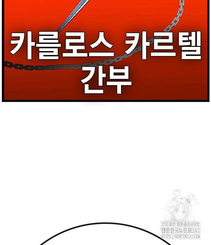 한림체육관 시즌2 84회 242