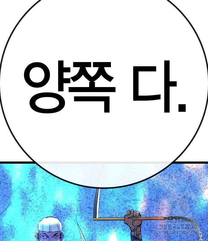 한림체육관 시즌2 84회 243