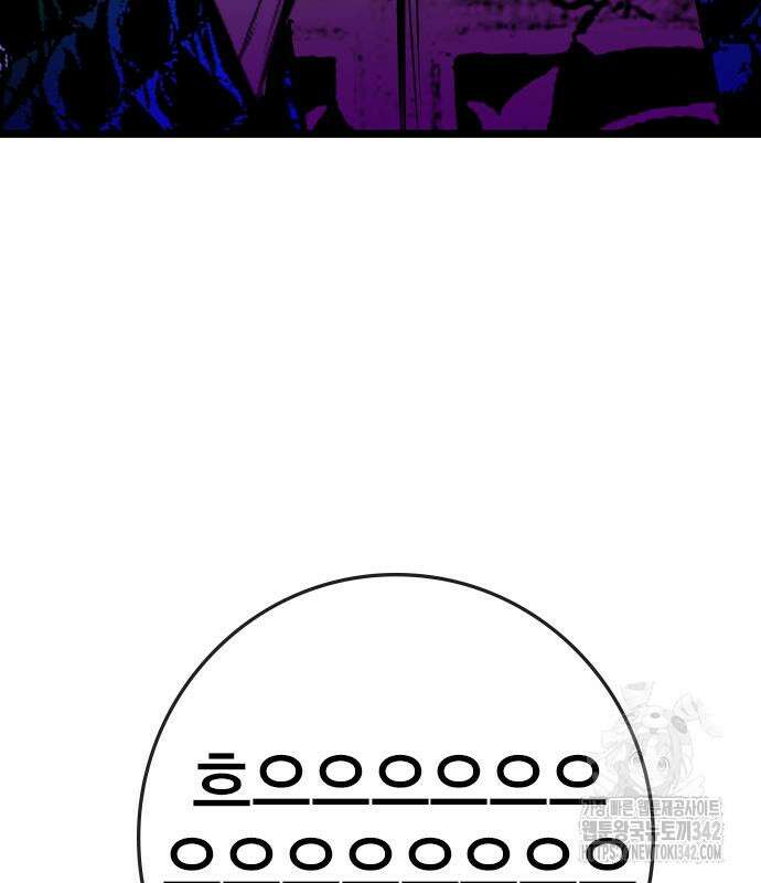 한림체육관 시즌2 84회 249