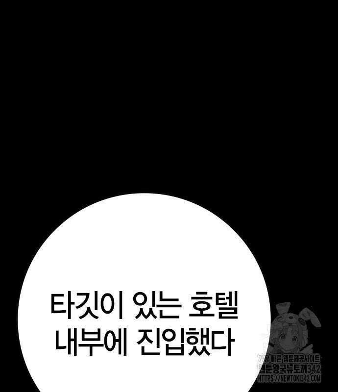 한림체육관 시즌2 84회 255