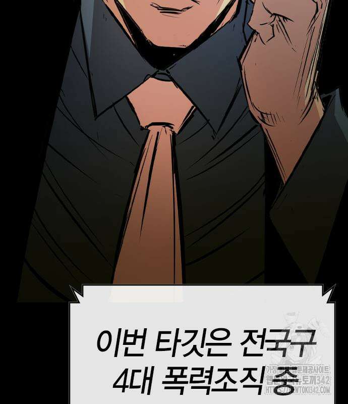 한림체육관 시즌2 84회 259