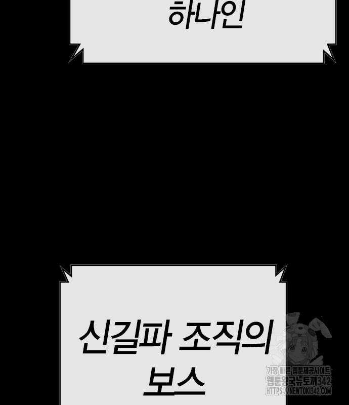 한림체육관 시즌2 84회 260