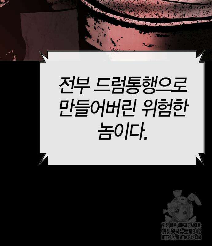 한림체육관 시즌2 84회 266