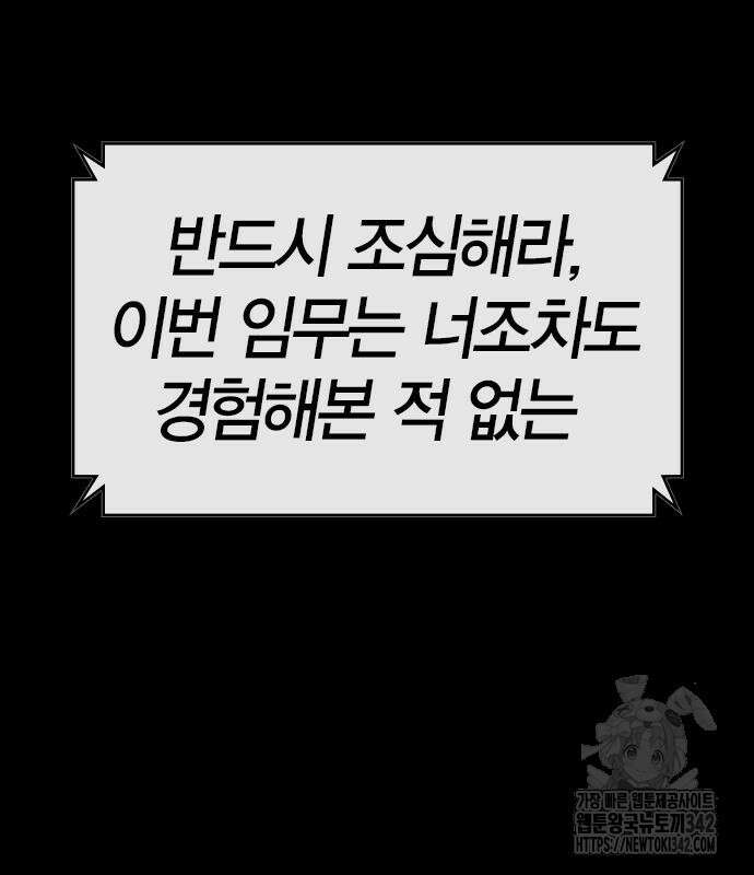 한림체육관 시즌2 84회 267