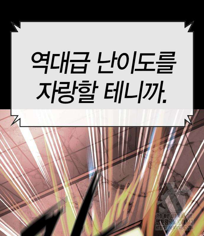 한림체육관 시즌2 84회 268