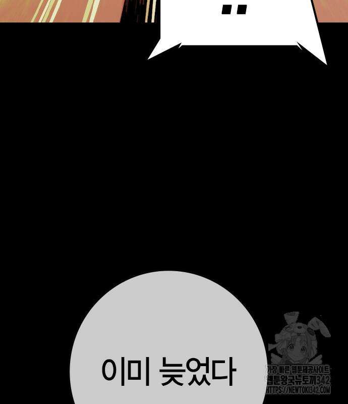 한림체육관 시즌2 84회 272