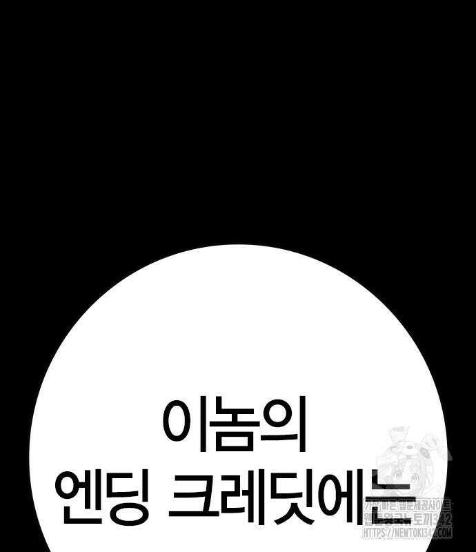 한림체육관 시즌2 84회 274